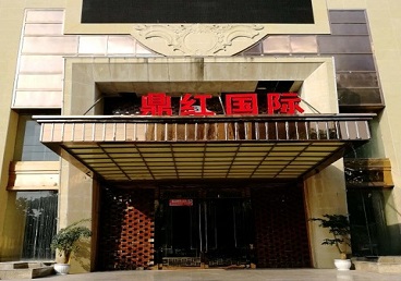 屯昌商务KTV少爷哪家最开放-鼎红国际KTV消费价格玩乐点评